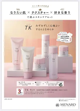 メナード昭和円上 いのうえのエステ・リラクイメージ