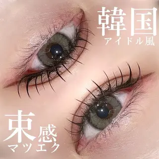 マツエク・マツパ 塩入ひろの、韓国ヘア 梅田/束感まつ毛のヘアスタイル