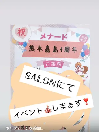 メナード熊本 嘉島のその他イメージ