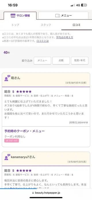 マツエク・マツパ charis✳︎ kiのマツエク・マツパデザイン