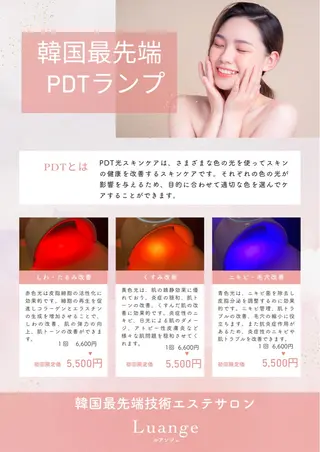メンズ キッズ 美肌脱毛エステサロン Luangeのエステ・リラクイメージ