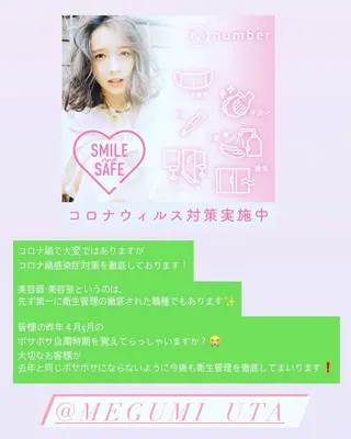 ミディアム カラー パーマ ヘアアレンジ メンズ キッズ ネイル マツエク・マツパ MEGUMI megumiのヘアスタイル