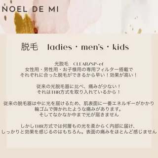 Beautyサロン noel de miのエステ・リラクイメージ