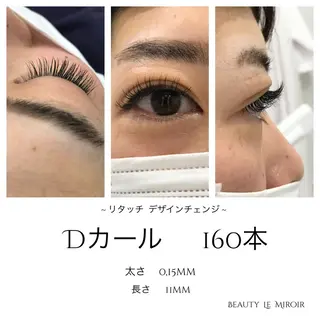 マツエク・マツパ ビューティー ミロワールのエステ・リラクイメージ