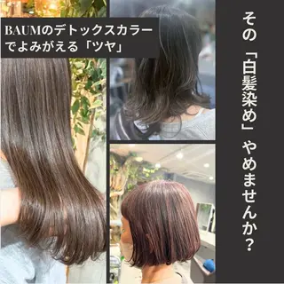カラー 白髪ケアBAUM さなのヘアスタイル