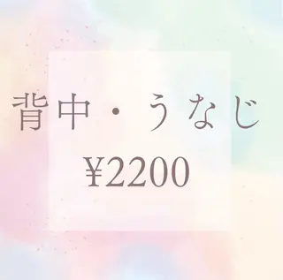 菊地 そらのエステ・リラクイメージ