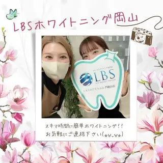 LBSホワイトニング 🌐岡山店のその他イメージ