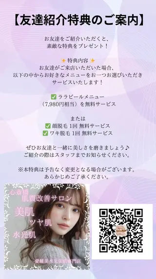 マツエク・マツパ 愛維美水光美肌専門店 メンズレディースokのエステ・リラクイメージ