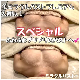 ミラクルバスト 津田沼店　松本まおのエステ・リラクイメージ