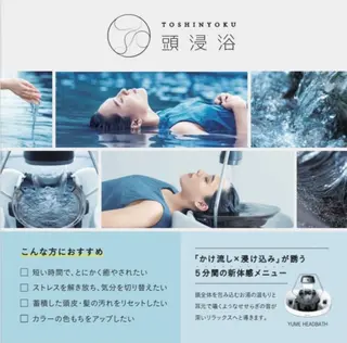 hair salon Ame(エイム)所属・熊井 達也のエステ・リラクイメージ