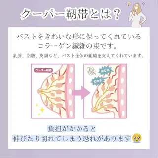 【バスト専門店 】 Kiana のエステ・リラクイメージ