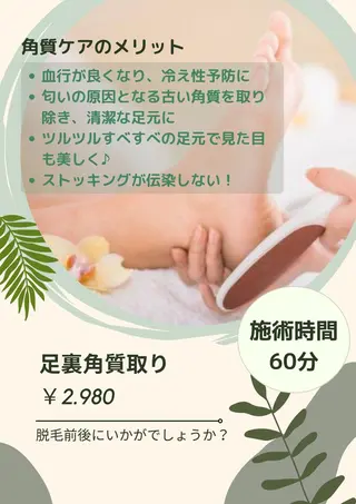 【天神・大名】脱毛/ ハーブ植松७९०のエステ・リラクイメージ