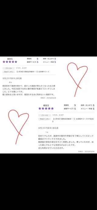 Raviy 【痩身専門・肌管理】のエステ・リラクイメージ