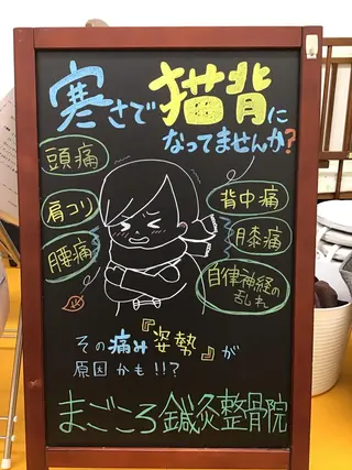 まごころ鍼灸整骨院 京王堀之内院のエステ・リラクイメージ