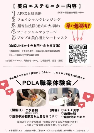 肌分析×パーソナル エステPOLAのその他イメージ