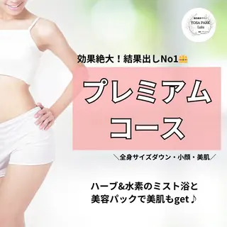 ヨサパークルル 進化系よもぎ蒸しのエステ・リラクイメージ