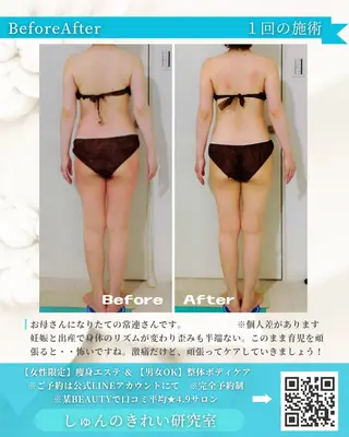 しゅんの きれい研究室のエステ・リラクイメージ