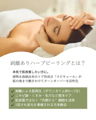 瀧野 史園のエステ・リラクイメージ