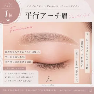 アイブロウ mikaze| モテ眉No.1🎀の眉毛・アイブロウイメージ