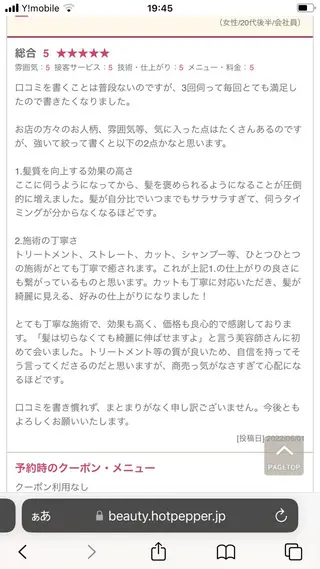 セミロング カラー 髪質改善/美髪育成 FORMA代表　関のヘアスタイル