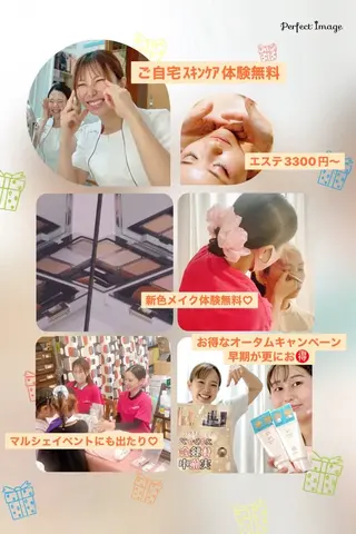 メナード熊本 嘉島のその他イメージ