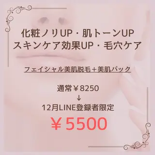 VIO光美容脱毛専門サロン　Lunamore所属・上級脱毛士 /小澤恵梨香のエステ・リラクイメージ