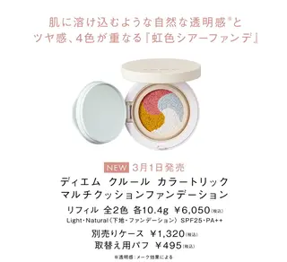 POLAクリスタル Lavie進士のエステ・リラクイメージ