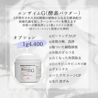 lumi riseのエステ・リラクイメージ