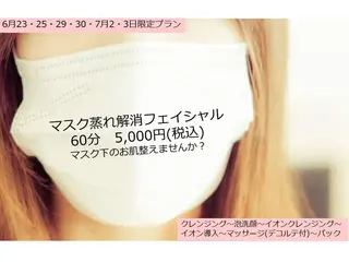 サロン 結のエステ・リラクイメージ