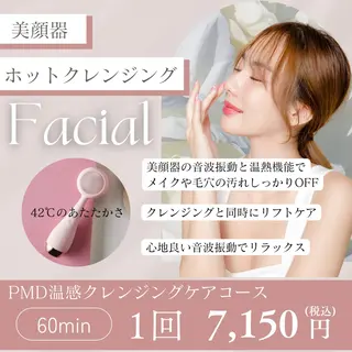 サロンドフルベール 名古屋一色店のエステ・リラクイメージ