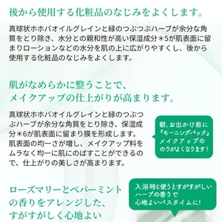 大澤 るかのエステ・リラクイメージ