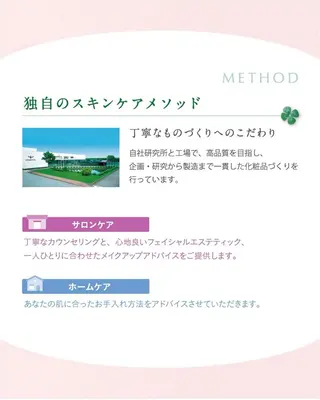 江森 麻里のエステ・リラクイメージ