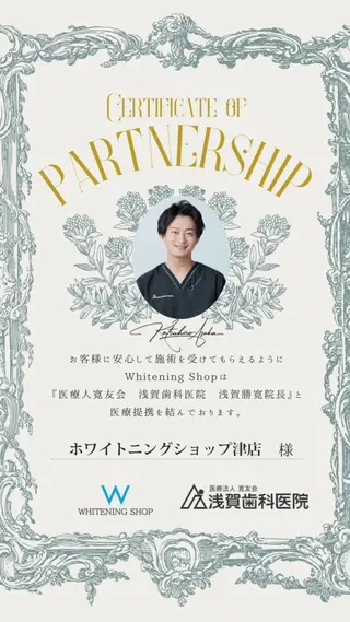 ホワイトニング ショップ津店のその他イメージ