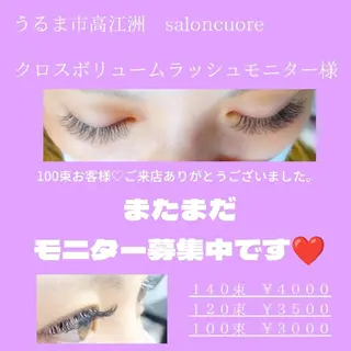 マツエク・マツパ saloncuore サロンクオレのマツエク・マツパデザイン