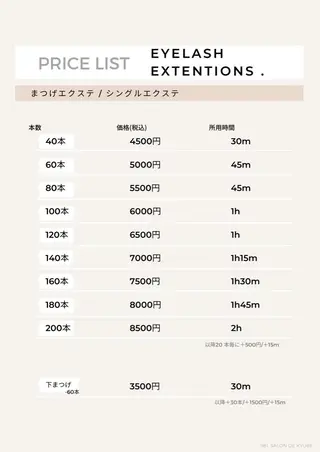 マツエク・マツパ 981 aska｜ マツパ×エクステのマツエク・マツパデザイン