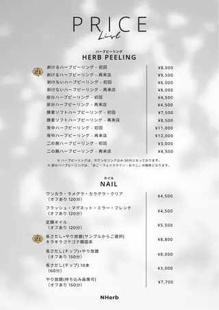 NHerb【エヌハーブ】所属・横田 汐里のネイルデザイン