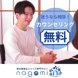 メンズ メンズ脱毛 nagomiのエステ・リラクイメージ