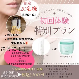 メナードフェイシャルサロン東近江宮荘所属・青木 千裕のその他イメージ