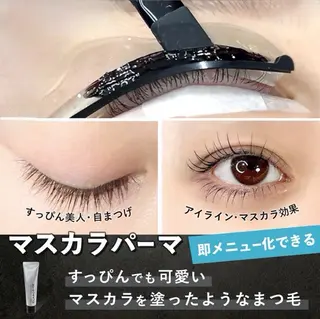 マツエク・マツパ ユミナガ ジンのマツエク・マツパデザイン