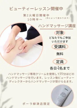 POLA柳津店所属・井口 ゆかり❁¨̮のエステ・リラクイメージ