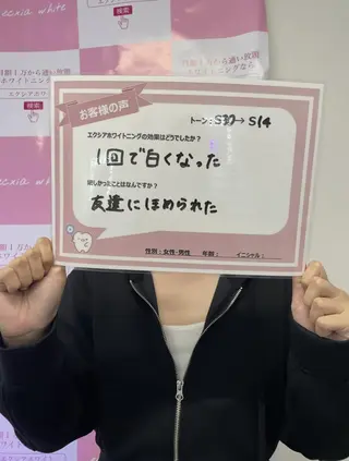 セルフホワイトニング エクシア　京都四条店のその他イメージ