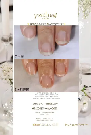 ネイル プライベートサロン jewel nailのネイルデザイン