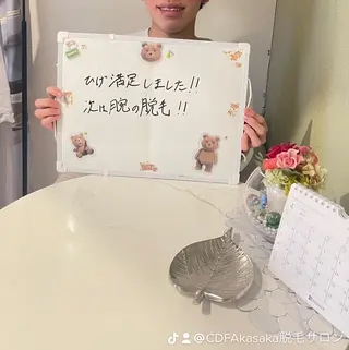 メンズ 肌管理脱毛ピーリング CDFAkasakaのエステ・リラクイメージ