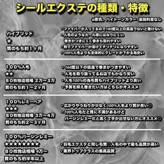 ショート シールエクステ ♡SAORI♡のヘアスタイル