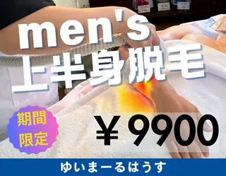 ゆいまーるはうす 脱毛南城市のエステ・リラクイメージ