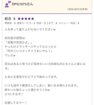 岐阜メンズセラピスト Toshiyaのエステ・リラクイメージ