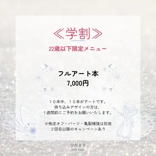 ネイル NailSalon ひだまりのネイルデザイン