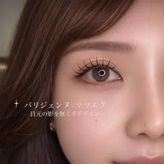 マツエク・マツパ 森川 紋茄のマツエク・マツパデザイン