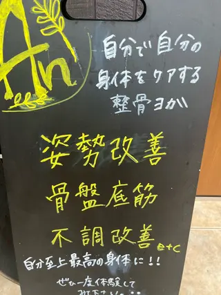 加倉田 安奈のエステ・リラクイメージ