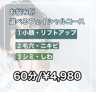 六本木脱毛andS さおりのエステ・リラクイメージ